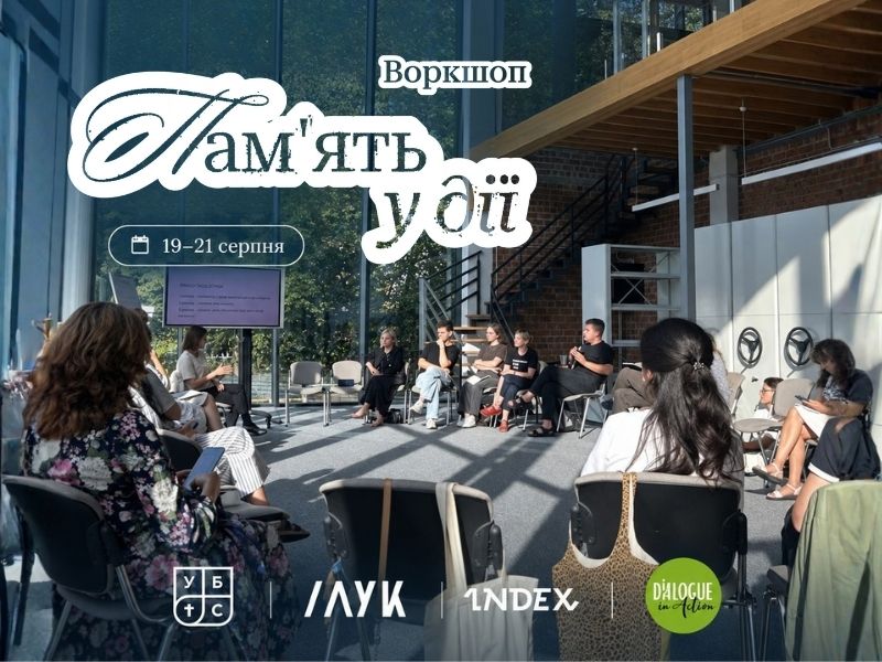 Пам’ять — це від живих для живих»: у Львові відбувся воркшоп «Пам’ять у дії»